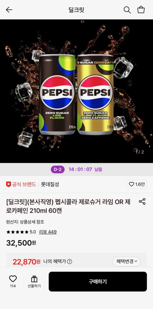 Pepsi Cola Không Đường Vôi/Không Caffeine 210ml 60 lon