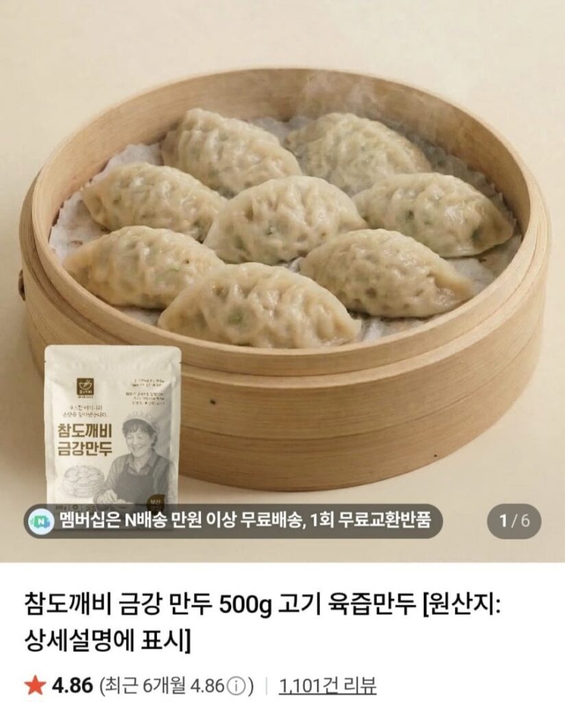 Bánh bao Geumgang 1kg