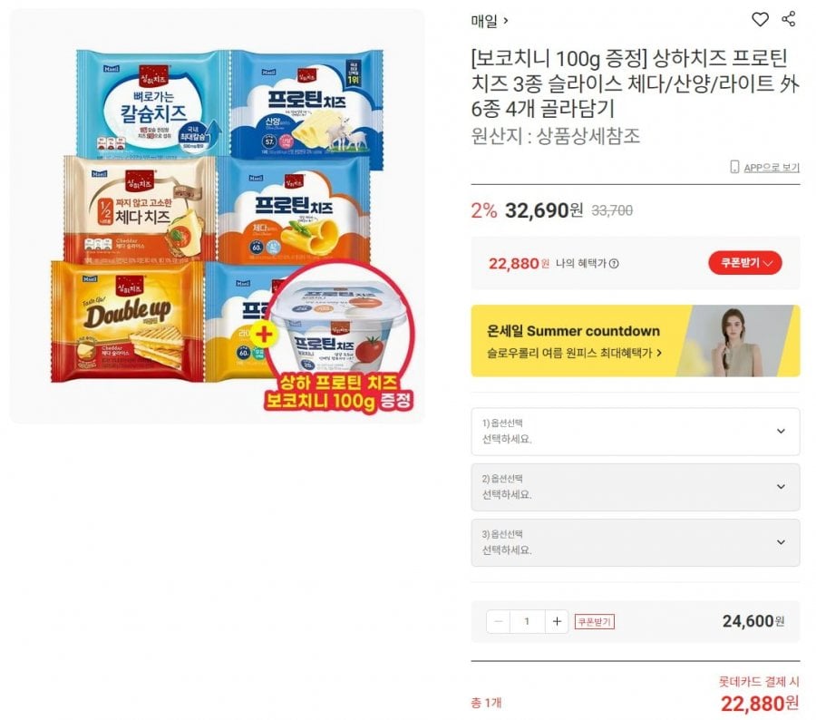 Phô mai protein phô mai trên và dưới hàng ngày, 3 loại lát, cheddar, v.v. 6 loại, 4 miếng + miễn phí