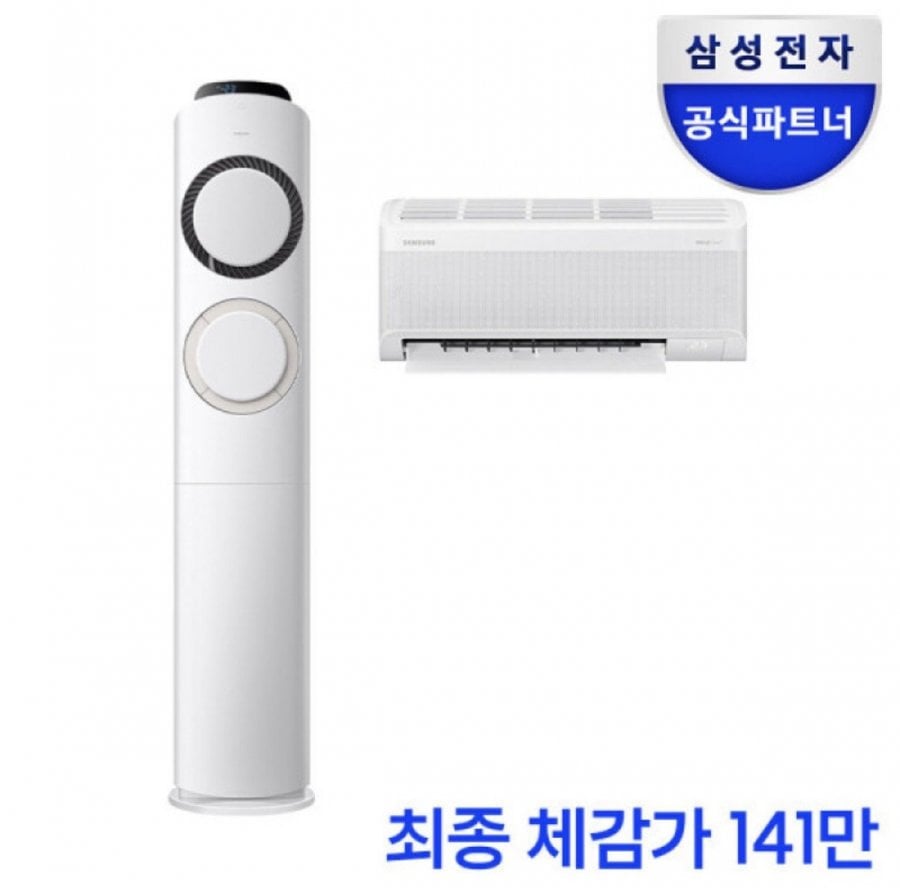 Điều hòa Samsung 17 pyeong + 6 pyeong