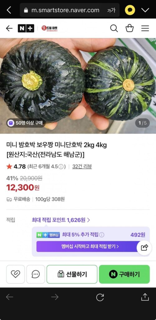 Bí ngô hạt dẻ nhỏ Bowjjang 2kg