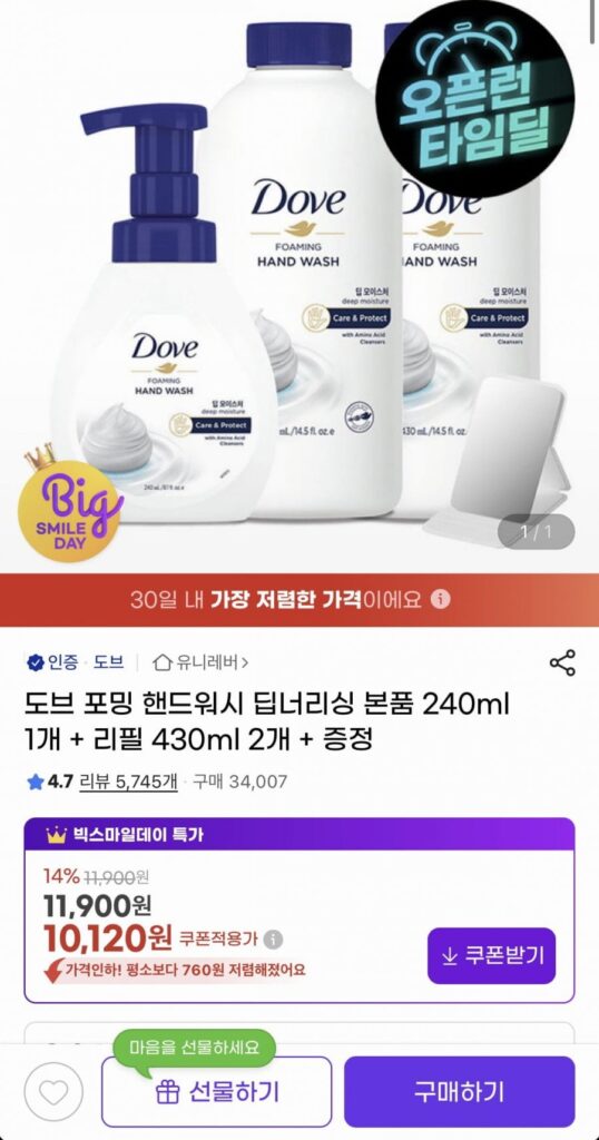 Nước rửa tay tạo bọt Dove 240ml + 2 lần nạp 430ml + quà tặng
