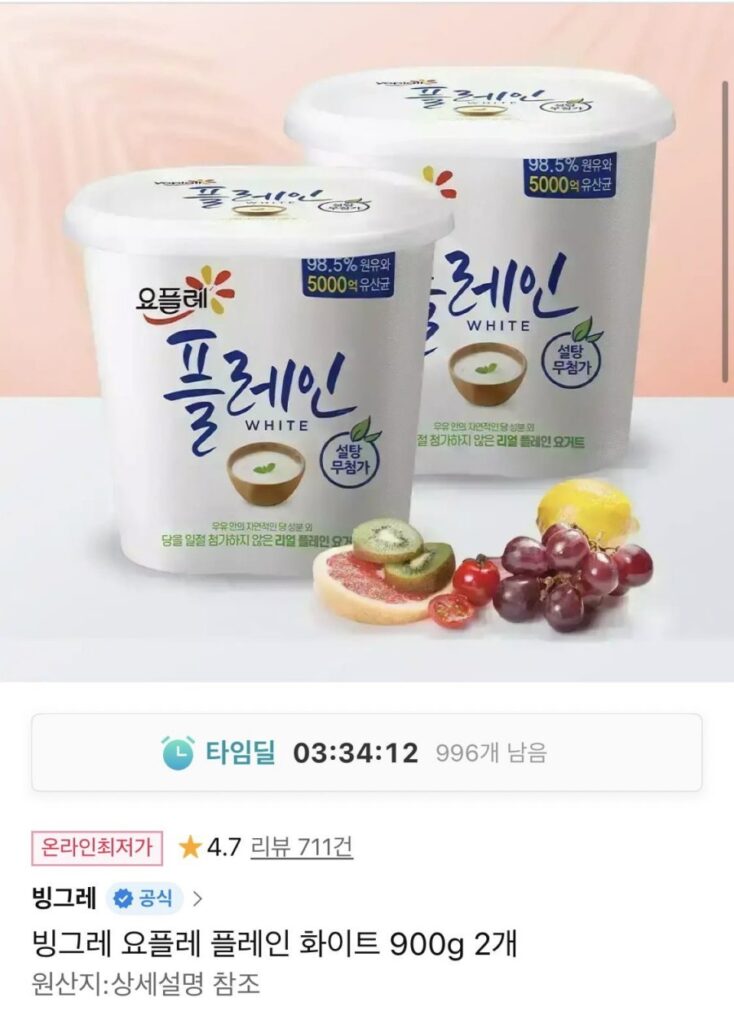 Yoplait trơn 900g x 2