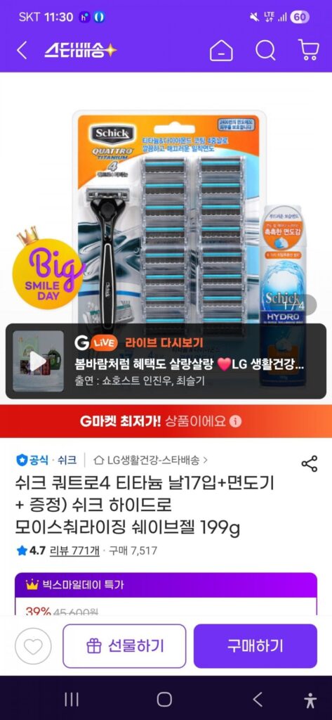 Schick Quatro 4 Titanium 17 Blade Đặc Biệt 1 BỘ