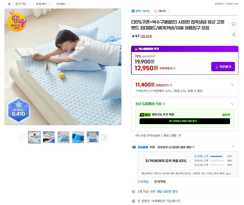 Tấm đệm cố định dải kháng khuẩn tiếp xúc mát mẻ/vỏ gối/bộ sưu tập chăn ga gối đệm mùa hè