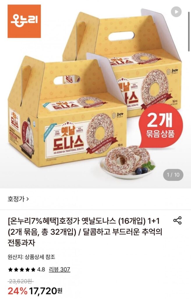 Hojeongga Old Donas 16 miếng, 1+1, tổng cộng 32 miếng