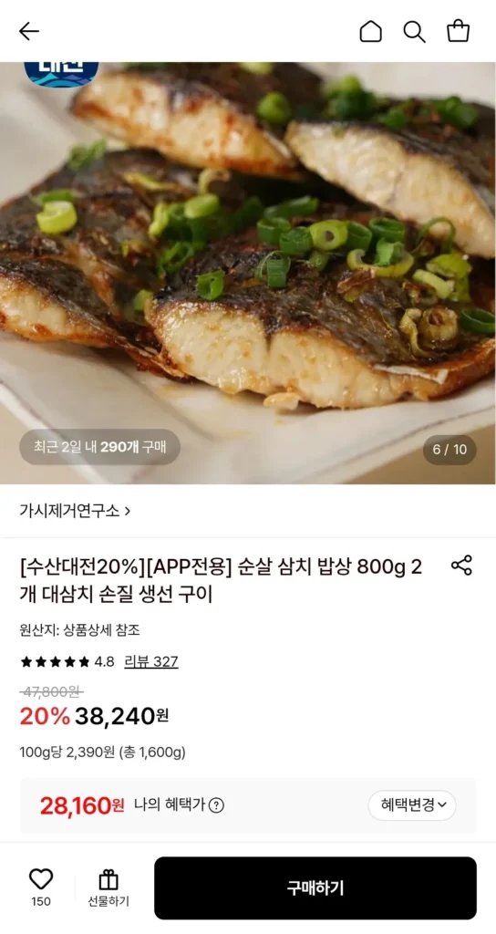 Bàn ăn cá thu không xương Gashi Zero Lab 800g (2 miếng)