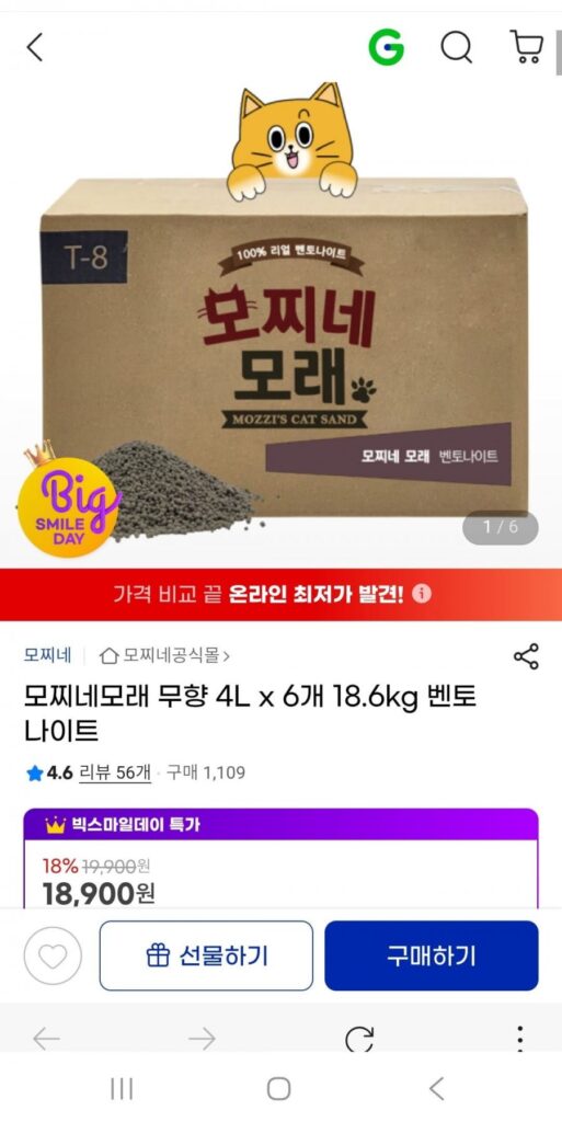 Cát Mochi Không Mùi 4L x 6 Bentonite 18.6kg