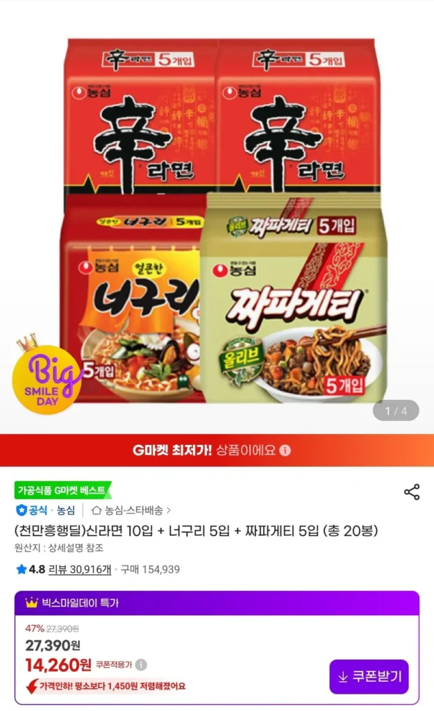 10 miếng Shin Ramyun + 5 miếng Neoguri + 5 miếng Chapagetti (tổng cộng 20 túi)