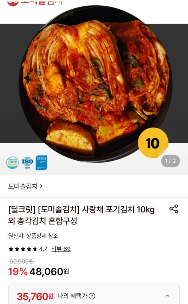 Ký túc xá Kimchi Sarangchae Cháo Kim chi 10kg