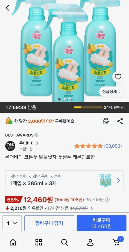 Nước Rửa Chân Cotton Body Wash Your Foot Dầu Gội Chân Hương chanh Bạc Hà 3 x 385ml