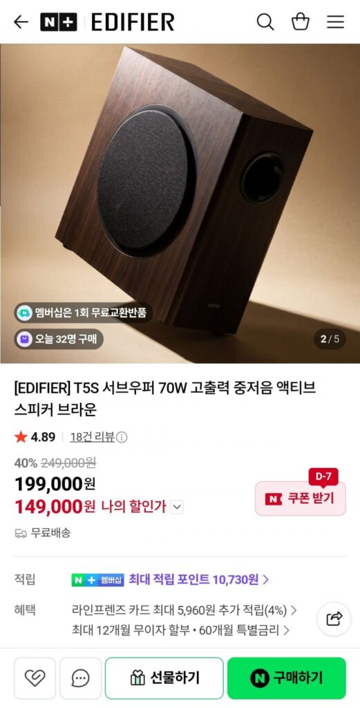 Loa siêu trầm EDIFIER T5S Loa chủ động âm trầm trung công suất cao 70W