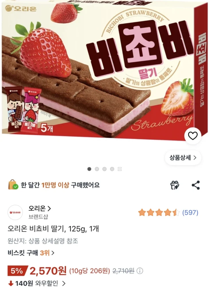 Dâu tây Orion Bichobi, 125g, 1 quả