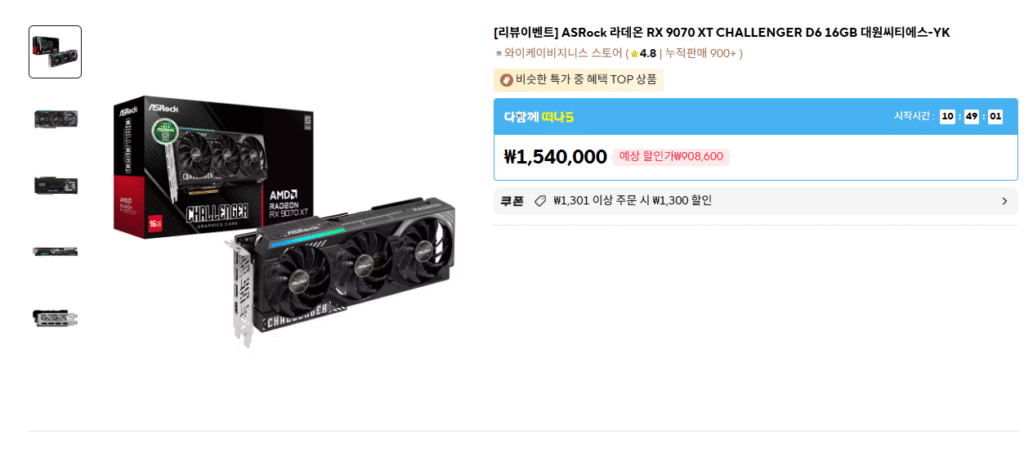 [Ali] RX 9070 XT Challenger (kinh nghiệm 86)