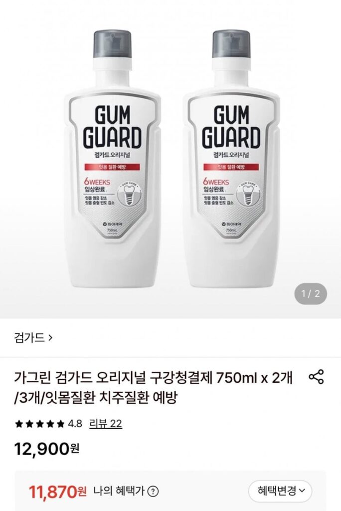 Nước súc miệng Gagreen Gumguard Original 750ml x 2