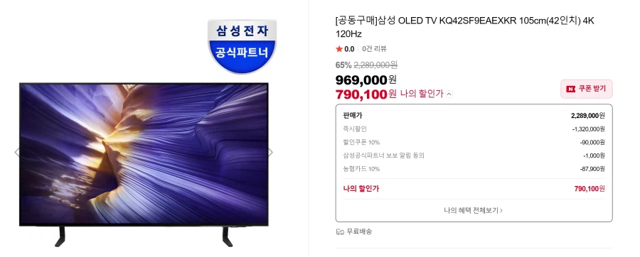 màn hình oled samsung KQ42SF9E