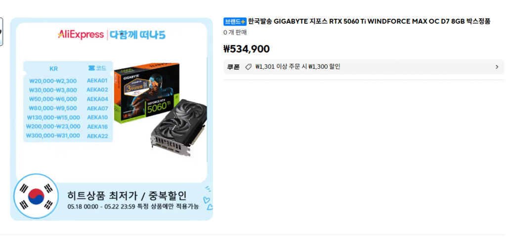 [Ali] Tặng quà trò chơi RTX 5060TI Collection 007 (Dự kiến ​​khoảng 400.000 won)