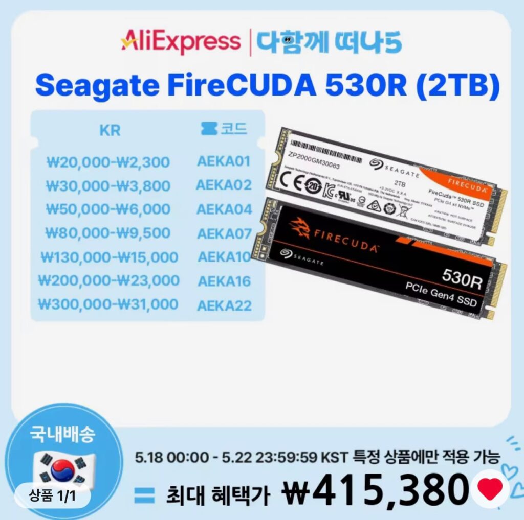 [Ali] Lô hàng nội địa Seagate FireCuda 530R M.2 NVMe 2TB (từ nửa đêm ngày 18)