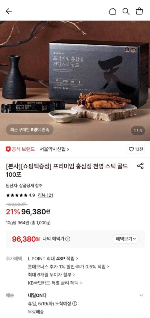 Chiết xuất nhân sâm đỏ cao cấp Cheonmyeong Stick Gold 100 gói