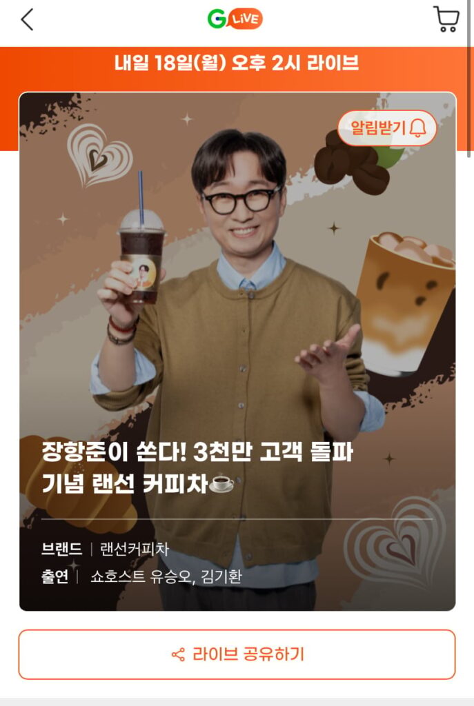 Mega Coffee Ice Americano Gifticon Rút thăm 10.000 