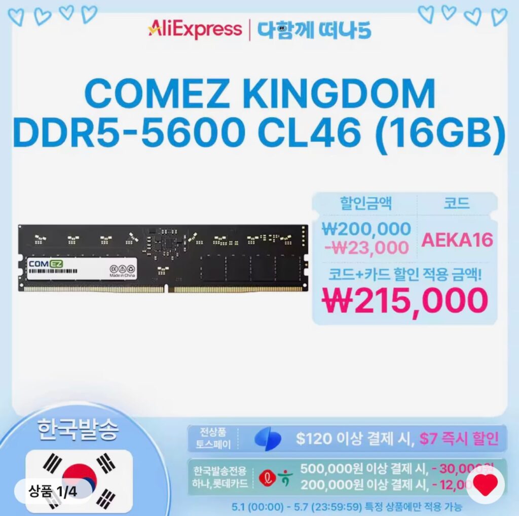 [Ali] Comeasy Kingdom DDR5-5600 CL46 16GB được ship về Hàn Quốc (từ nửa đêm ngày 18)