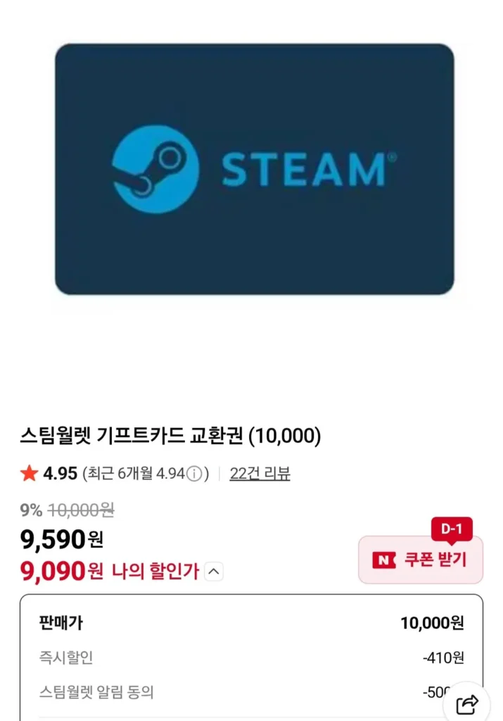 Ví Steam Gift Code 10.000