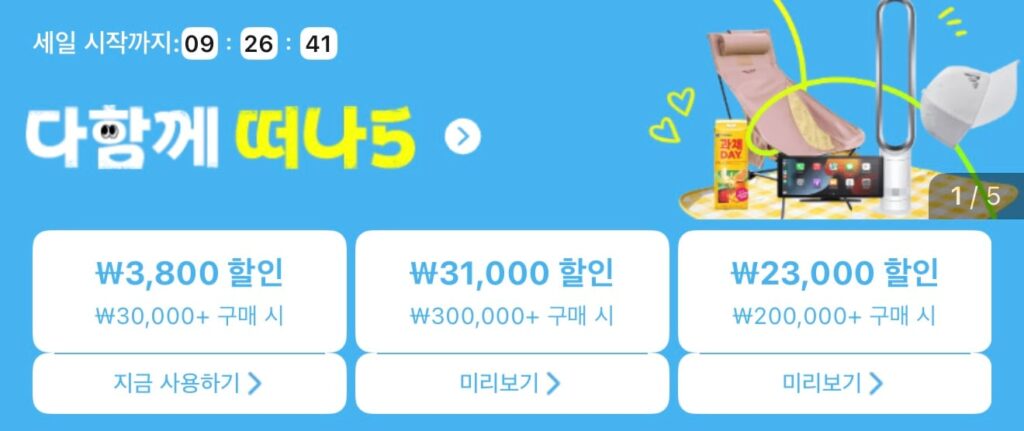 [Ali] Ali May Let’s Go Together 5 mã giảm giá và thông tin giảm giá thanh toán (18/5~22)