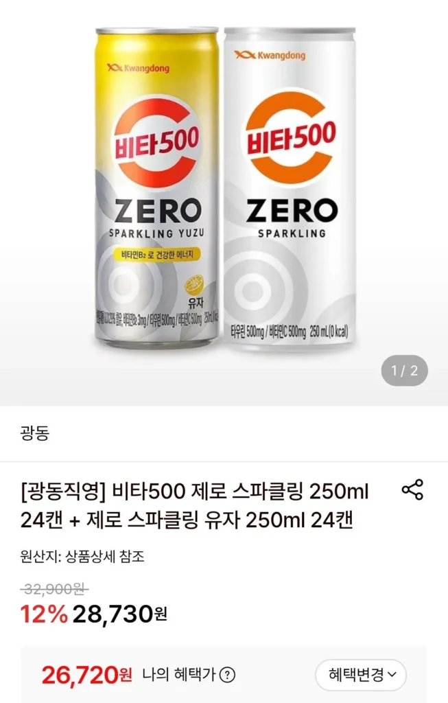 Vita500 Zero Sparkling 250ml 24 lon + Zero Sparkling Yuzu 250ml 24 lon