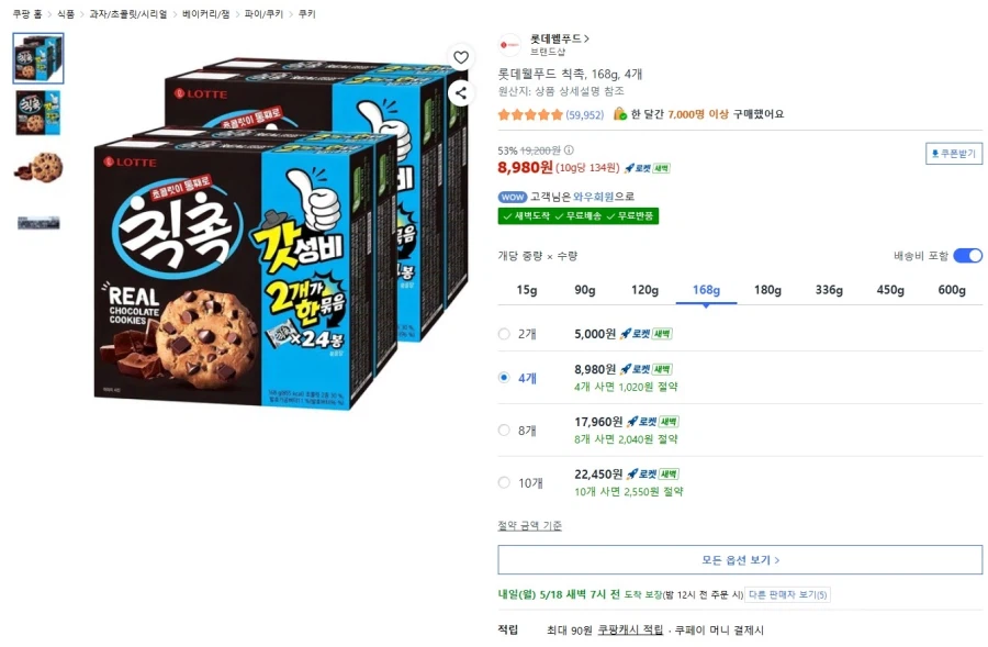 Chikchok 168g 4 miếng