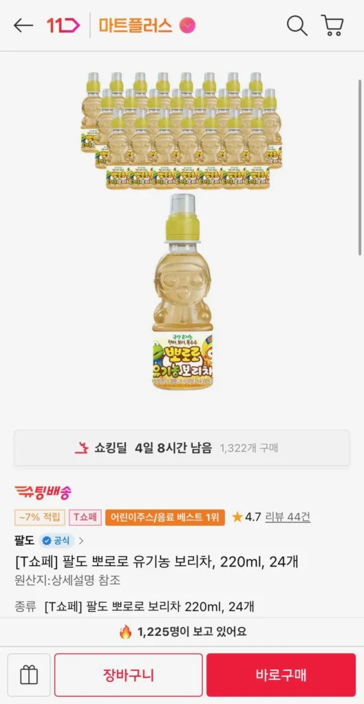 Trà lúa mạch hữu cơ Paldo Pororo, 220ml, 24 gói