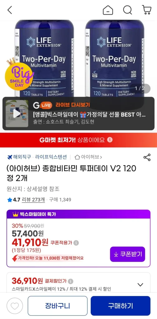 Vitamin tổng hợp Two First Day V2 120 viên (2)