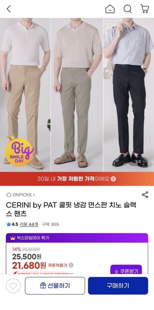 CERINI của PAT Quần lửng Chino Cotton Cool Span
