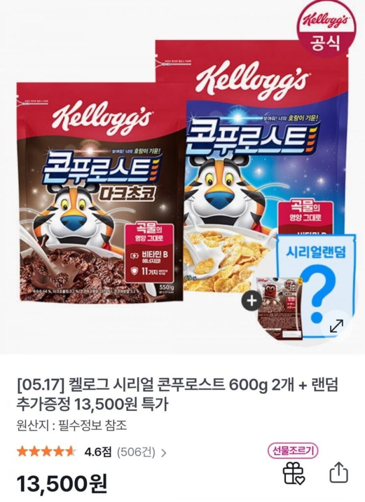 Bột ngô ngũ cốc Kellogg’s 600g x 2 + quà tặng ngẫu nhiên