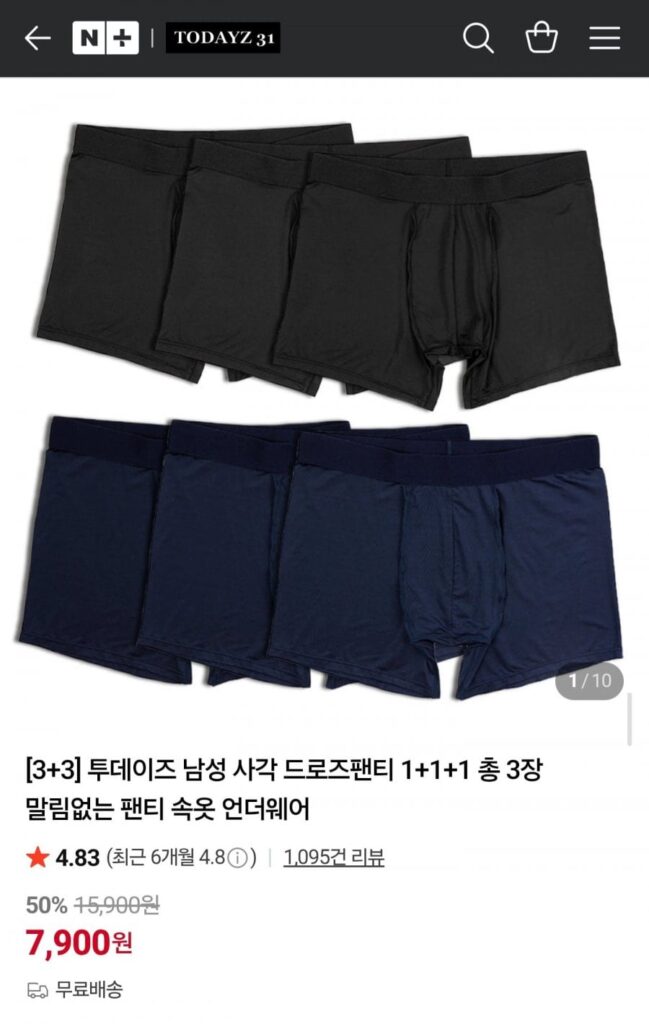 Bộ quần lót boxer nam 6 món hiện nay