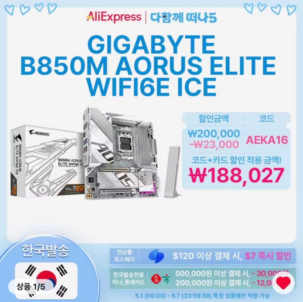 [Ali] GIGABYTE B850M AORUS ELITE WIFI6E ICE (trải nghiệm 160.000)