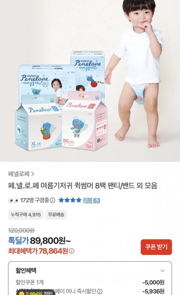 Penelope Quần Lót Mùa Hè Nhanh Khô Nhanh 8 Gói