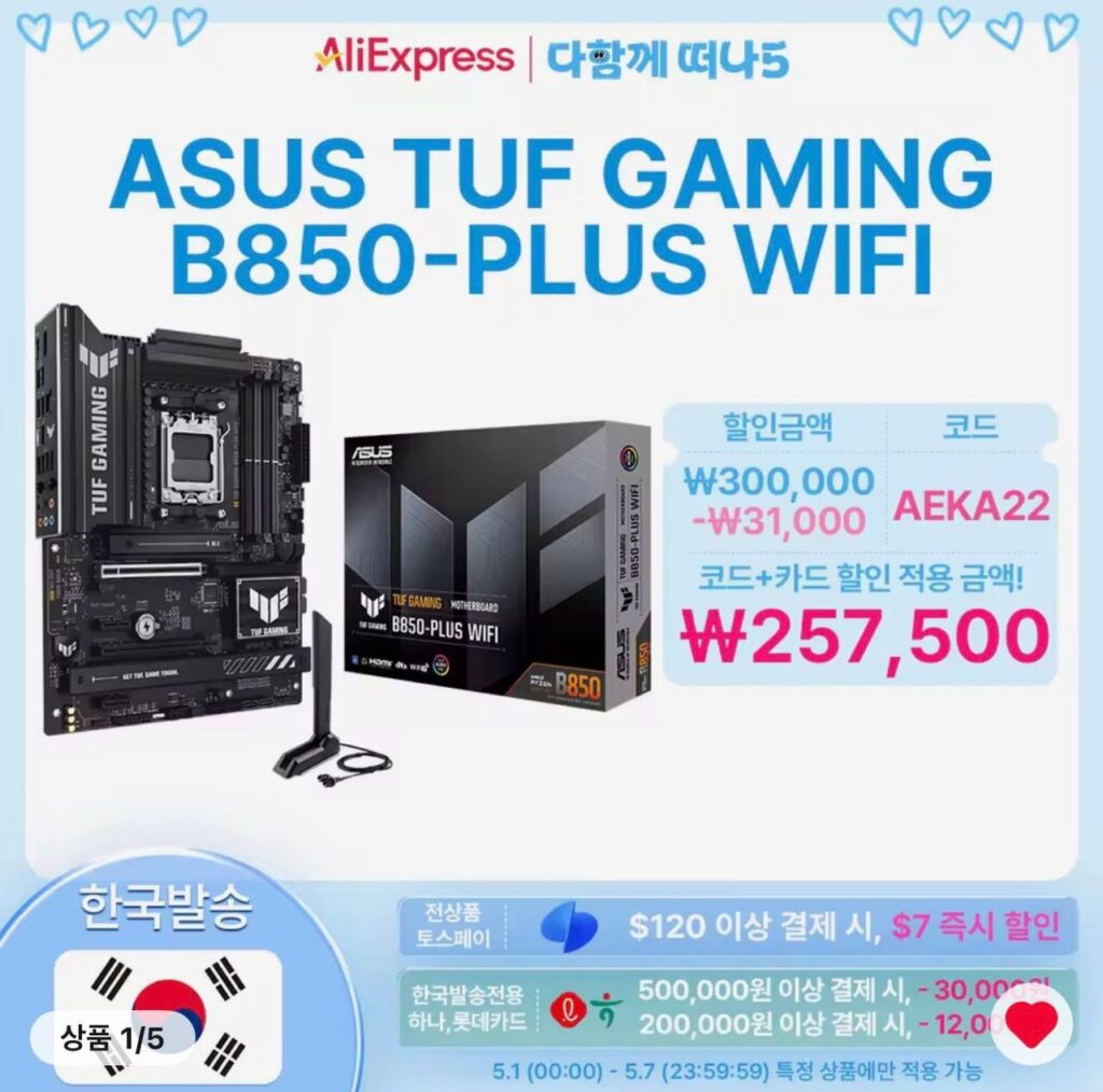 [Ali] Bo mạch chủ ASUS TUF B850-PLUS WIFI, X870 TUF (từ nửa đêm ngày 18)