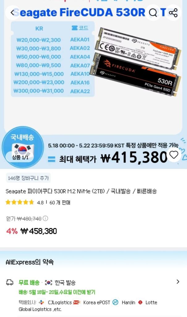 [Từ 00:00 ngày 18] Seagate FireCuda 530R M.2 NVMe (2TB)