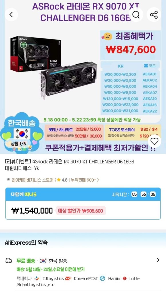 [Ali từ nửa đêm ngày 18] ASRock Radeon RX 9070 XT CHALLENGER D6 16GB Daewon CTS-YK