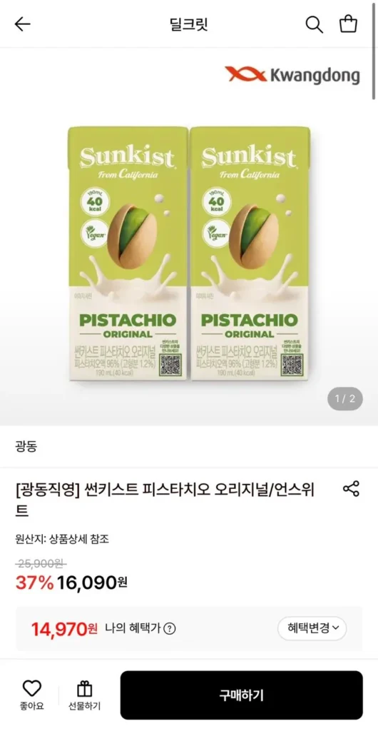 Sunkist Pistachio Original/Unsweet 24 gói