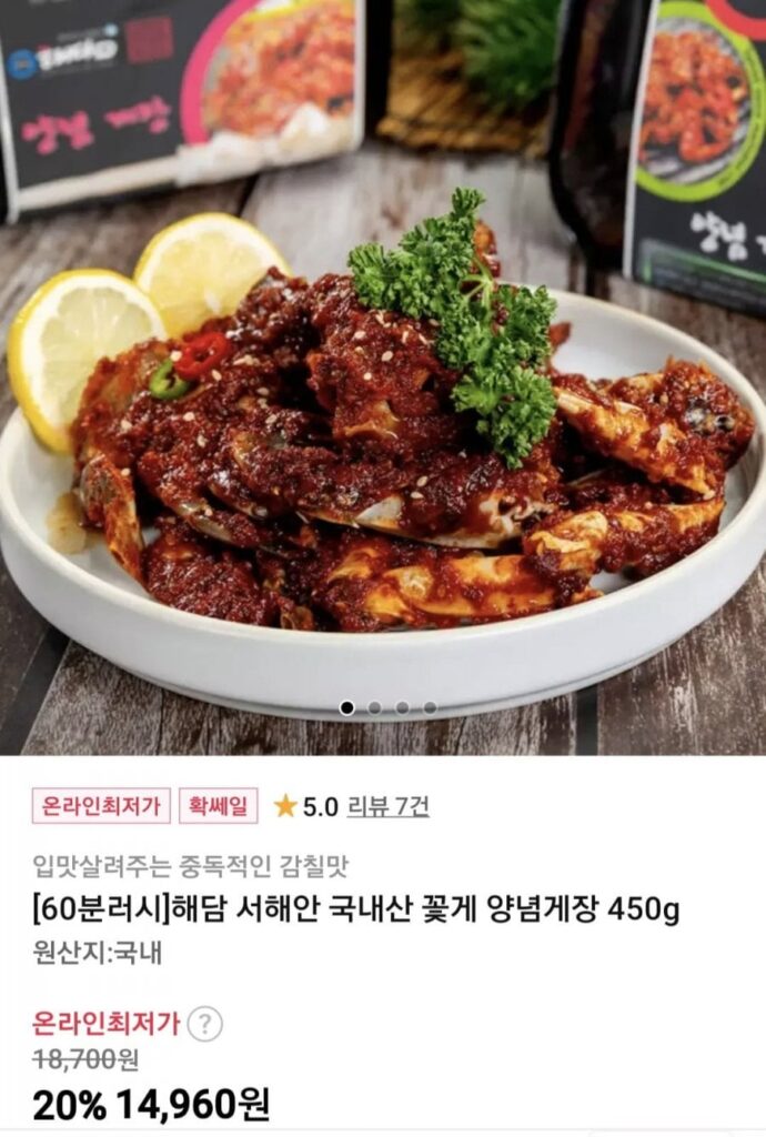450g mắm cua nội địa