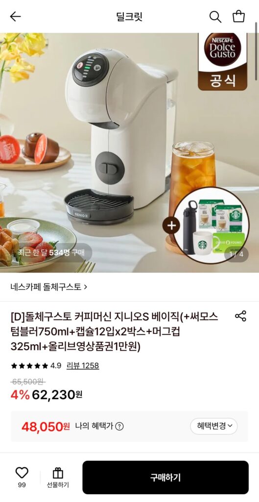 [Lotte On] Dolce Gusto Genio S Basic White (Cốc 75mlL + Cốc Starbucks + Mocha trắng Starbucks 12 gói x 2 hộp)