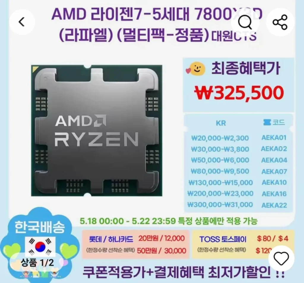 AMD Ryzen 7800X3D, 9800X3D+Red Desert (từ nửa đêm ngày 18/5)