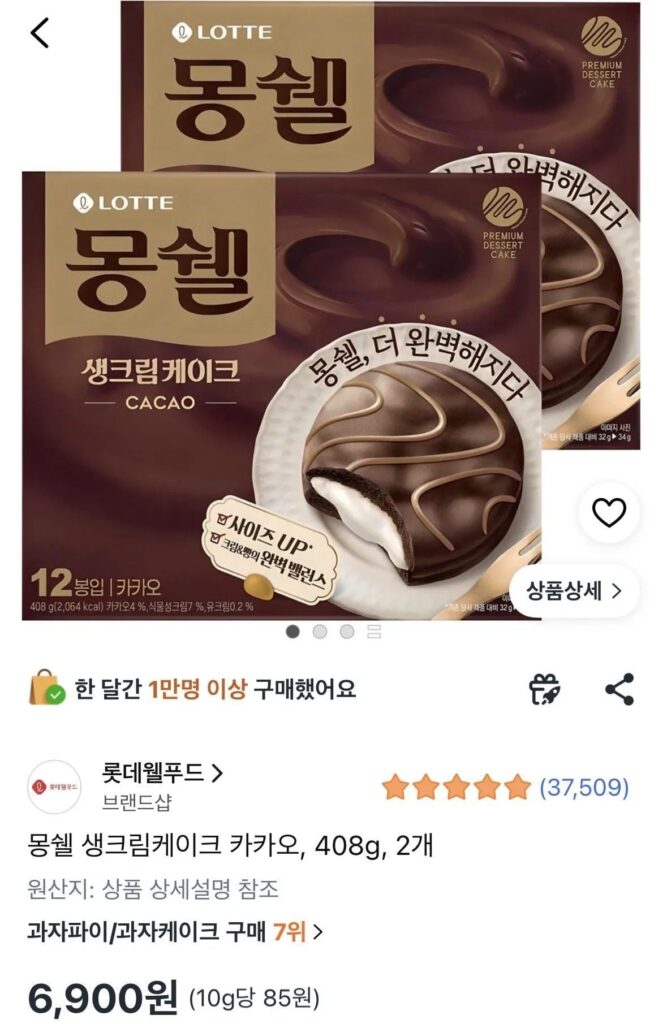 Bánh kem cacao Mongshell, 408g, 2 cái