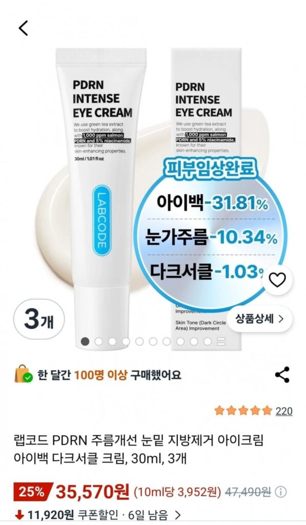 Kem Mắt Labcode 30ml x3