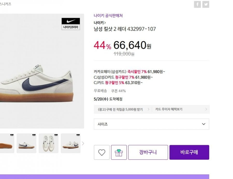 Giày Nike Killshot 2