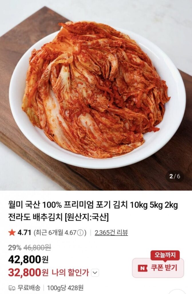 Wolmi Nội Địa Kim Chi 100% 10kg