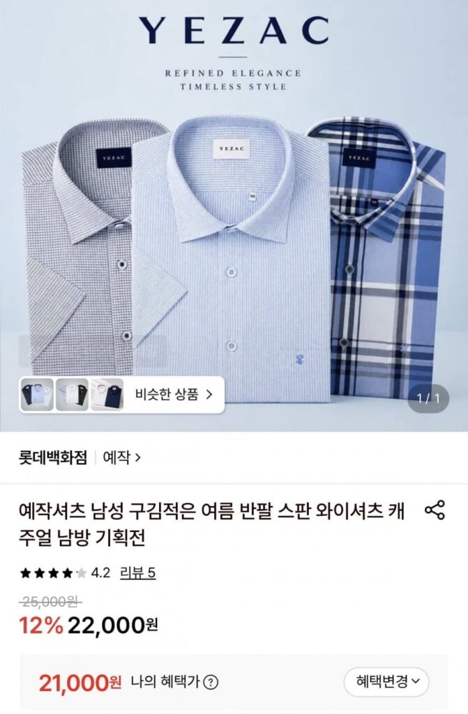 Bộ sưu tập áo sơ mi ngắn tay không nhăn