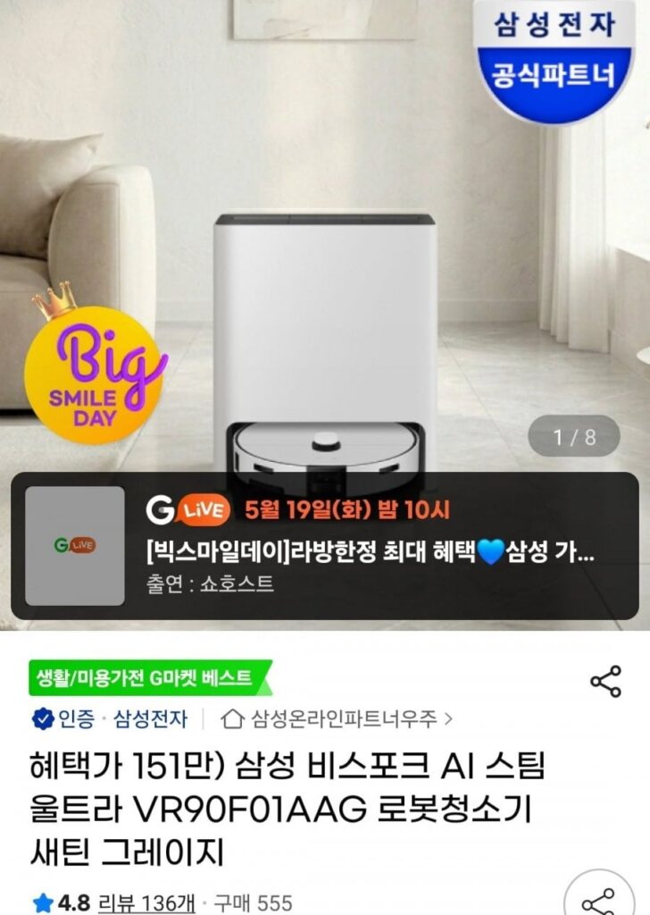 Robot hút bụi Samsung Bespoke AI Steam Ultra VR90F01AAG