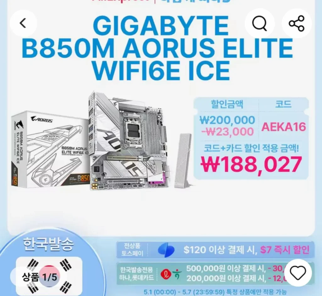 Bo mạch chủ Gigabyte B850M Aorus Elite, Tough B850/X870 (từ nửa đêm ngày 18/5)